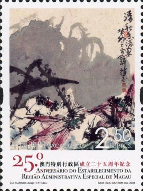 Macau Special Autonomous Region, 25 Years : Lotus Flowers