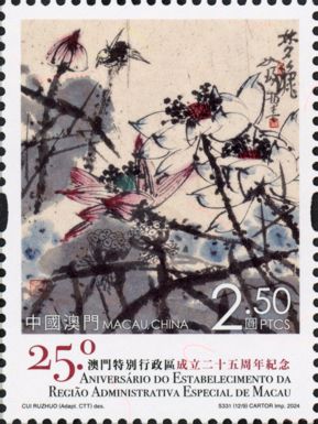 Macau Special Autonomous Region, 25 Years : Lotus Flowers