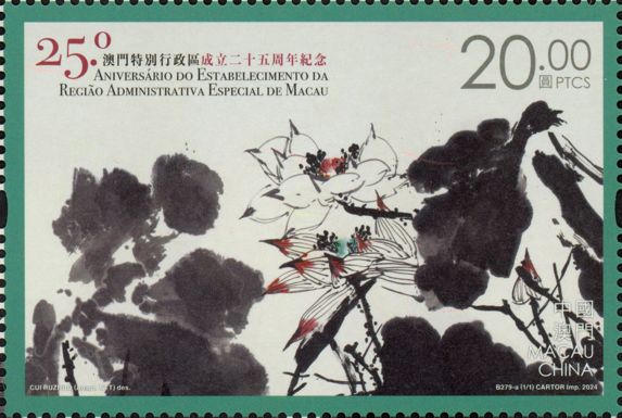 Macau Special Autonomous Region, 25 Years : Lotus Flowers