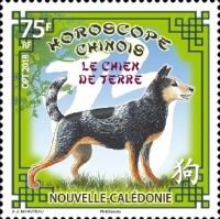 Year of the Dog 2018