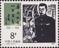 Lu Xun