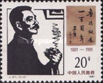 Lu Xun