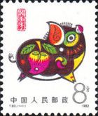 Year of the Pig