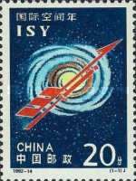 International Space Year