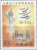 Admission to World Trade Organization