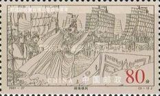 Zheng Chenggong (1624-1662)