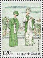 Liang Shanbo and Zhu Yingtai
