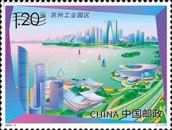 Suzhou Industrial Park