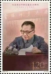 Deng Xiaping Giving Speech