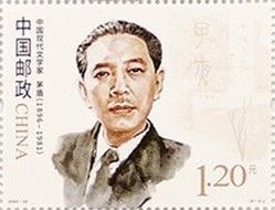 Mao Dun