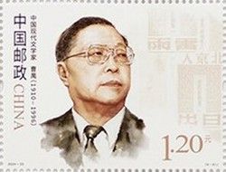 Cao Yu