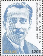 Dimitrios Biskinis
