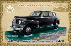 Diplomatic Gifts of Kim Il-Sung