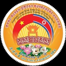 State Visit of Kim Jong-Il to Vietnam