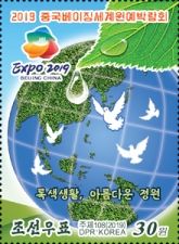 World Horticultural Exposition, Beijing China