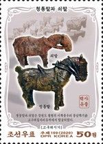 Bronze and Iron Horse Figurines, Koguryo
