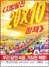 Posters of North Korea