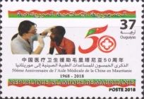 50th Anniversary of Chinese Medical Volunteers in Mauritania