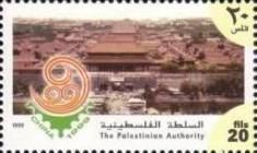 International Philatelic Exhibitions & UPU 125th Anniversary