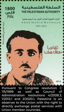 Centenary of birth of Abd al-Rahim Mahmud, Poet & Martyr