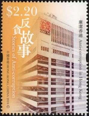 Stories of Anti-Corruption
