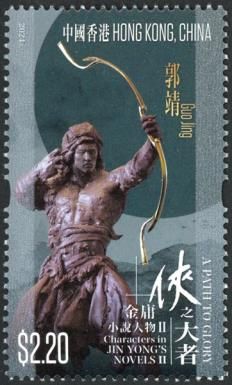 Guo Jing