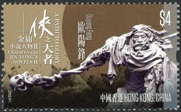 Ouyang Feng