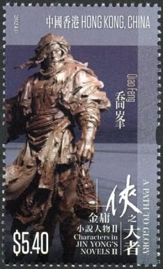 Qiao Feng