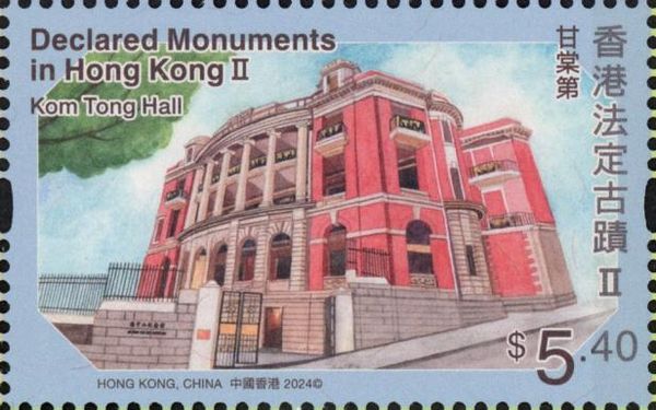 Kam Tong Hall