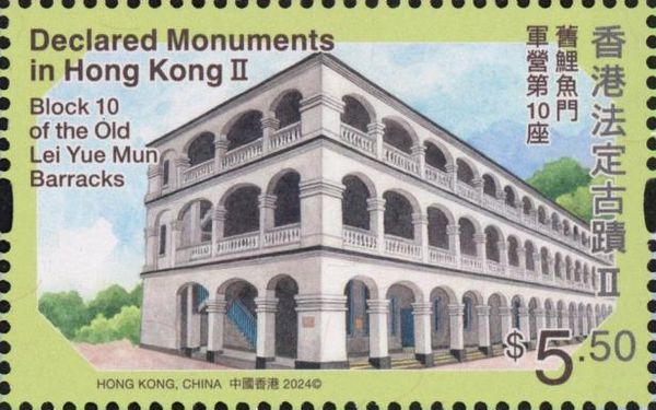 Old Lei Yue Mun Barracks Block 10