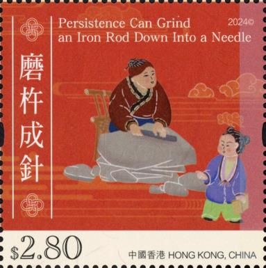 Persistence can Grind an Iron Rod Down Into a Needle
