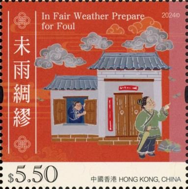 In Fair Weather Prepare for Foul