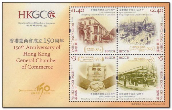Hong Kong General Chamber of Commerce