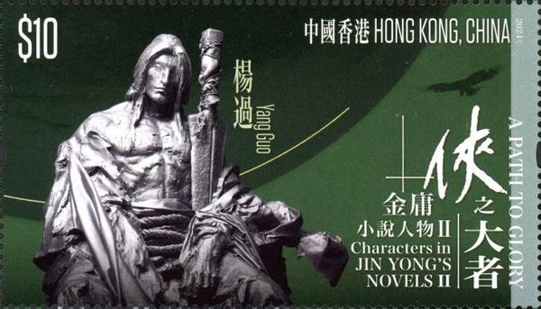Yang Guo