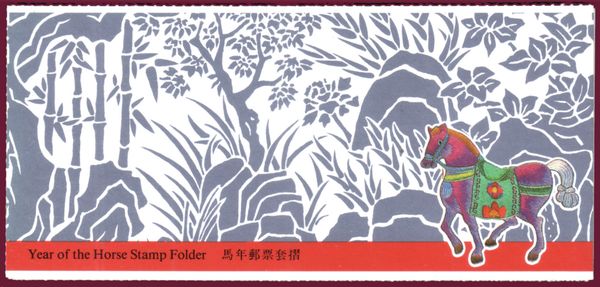Year of the Horse Overprinted Stampworld London '90