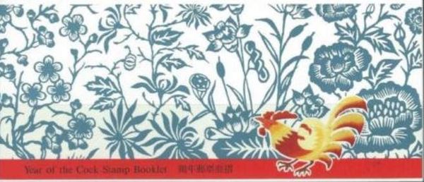 Year of the Rooster