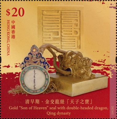 Gold Son of Heaven Seal