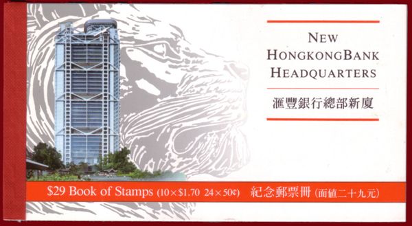 New Hong Kong bank Headquarters