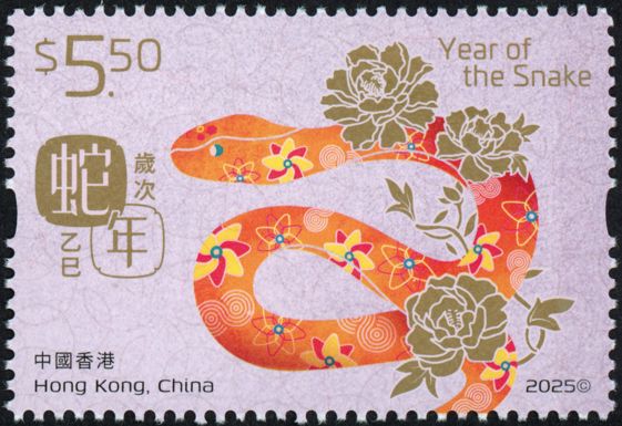Year of the Snake