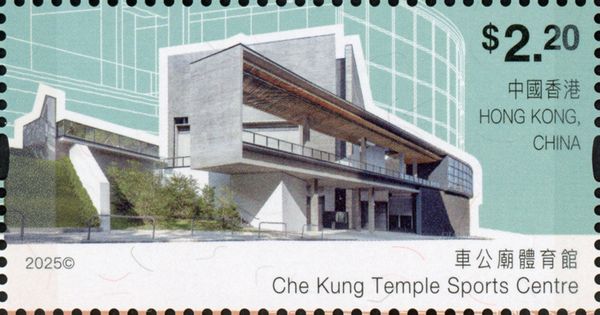 Che Kung Temple Sports Centre