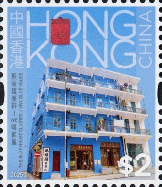 We Hua Blue House