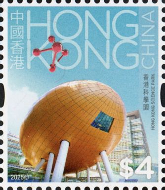Hong Kong Science Park