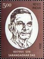 Sarangadhar Das (1886-1957) Commemoration