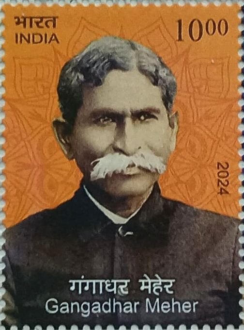 Gangadhar Meher (1862-1924)