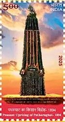 Patharughat Peasant Revolt Monument