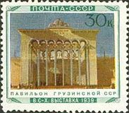 Georgian SSR Pavilion