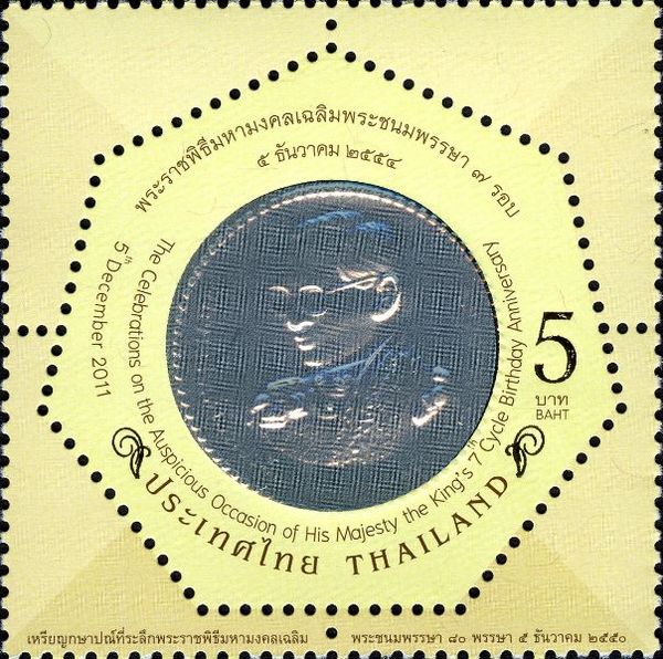 Chatukham Rammathep - Overprinted