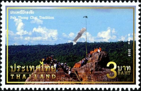 Tourism Promotion : Phitsanulok Province
