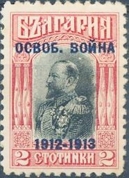 Overprint on stamps of year 1911
