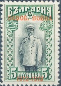 Overprint on stamps of year 1911